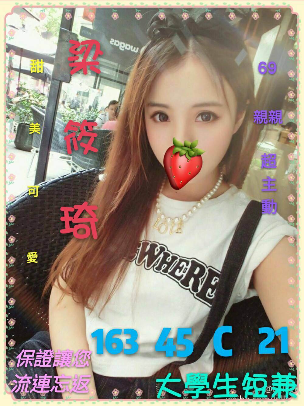 金門 露兒 胸圍36E 身高169 年齡20